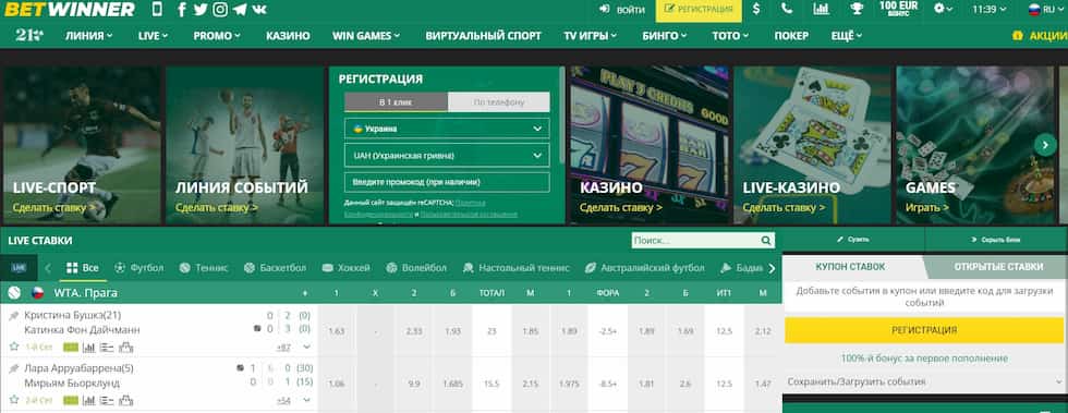 betwinner casino — Türkiye'de Güvenli ve Eğlenceli Oyun Deneyimi 2